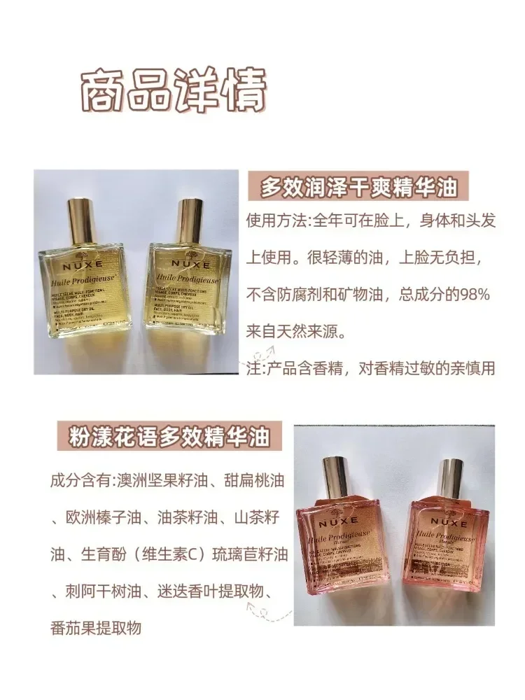 Original France Nuxe Multi-Beh – Hair Care Nuxe Bewertung und Preis