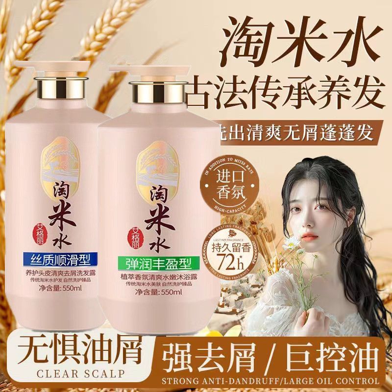 Reiswasser Komplette Haar- & K – Hair Care With Rice Water Bewertung und Preis