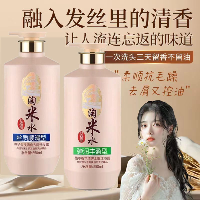 Reiswasser Komplette Haar- & K – Hair Care With Rice Water Bewertung und Preis